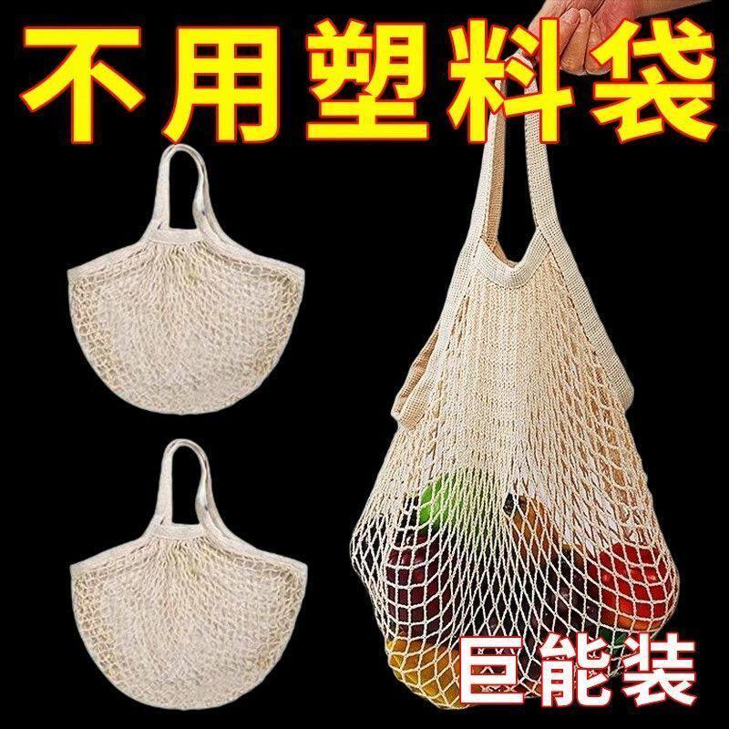 网袋网兜超市手提购物袋环保编织网袋便捷买菜水果袋家居收纳袋子