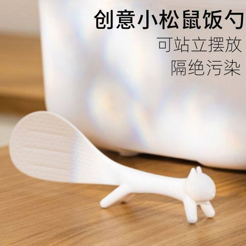 创意松鼠饭勺食品级可站立不易粘米饭勺子盛饭专用电饭煲厨房家用