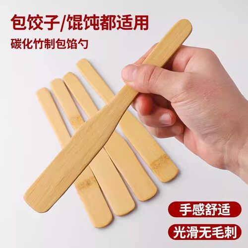 包馅勺包饺子馄饨包子工具挑馅勺