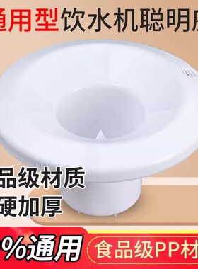 饮水机聪明座加厚加硬一体成型
