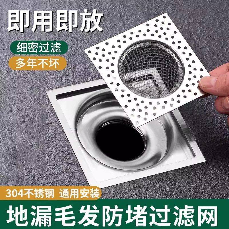 方形地漏过滤网防毛发堵塞防虫
