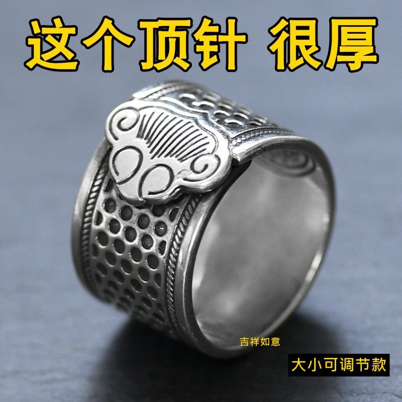 刺绣防滑手工DIY仿银戒指压针器缝纫顶针抵戒工具复古指套老式
