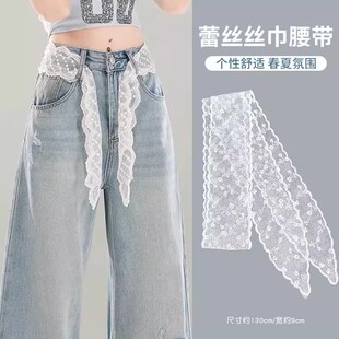 蕾丝丝巾腰带韩系穿搭蕾丝花边腰带丝巾女牛仔裤腰间飘带衣服配饰