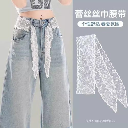 蕾丝丝巾腰带韩系穿搭花边裤腰带
