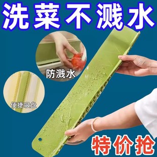 厨房水槽挡水板吸盘式 防溅水洗手台洗碗池水池挡水条家用挡水板