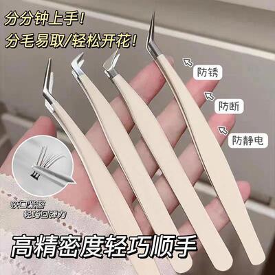 顺手假睫毛镊子嫁接初学者金羽美睫师专业鹰嘴专用新手夹子工具