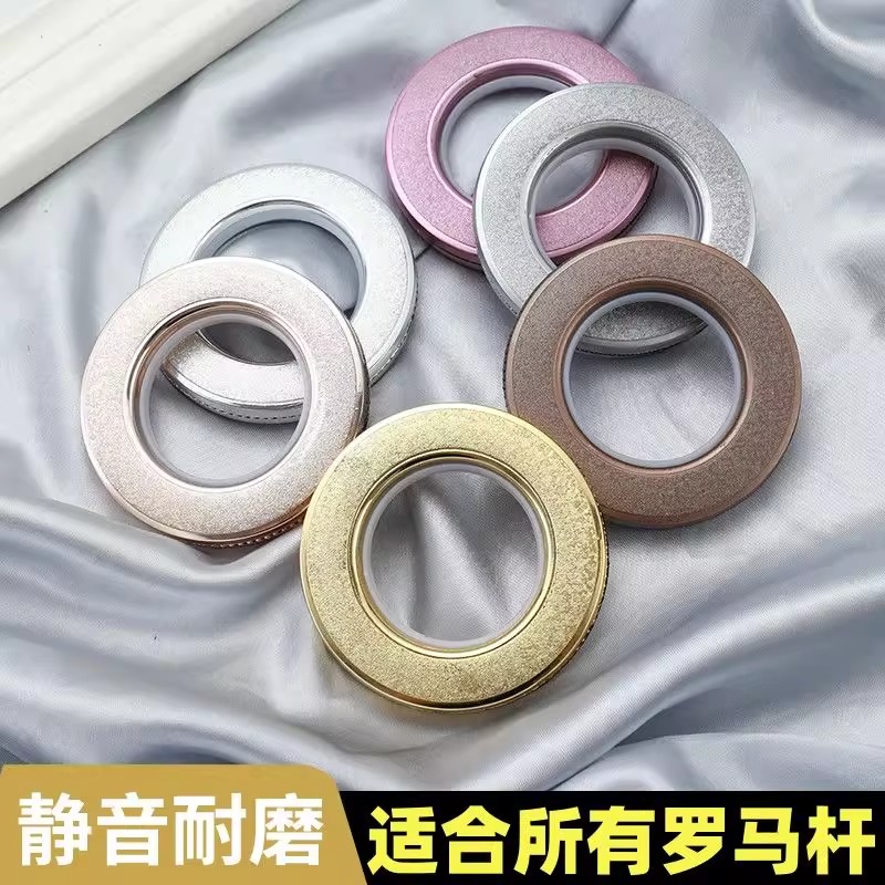 窗帘扣挂环简约时尚静音耐磨顺滑