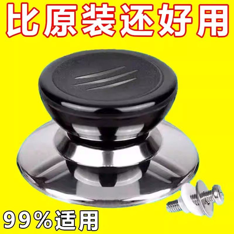 锅盖帽家用厨房锅盖把手通用锅盖手柄耐高温防烫手圆形锅盖顶提手
