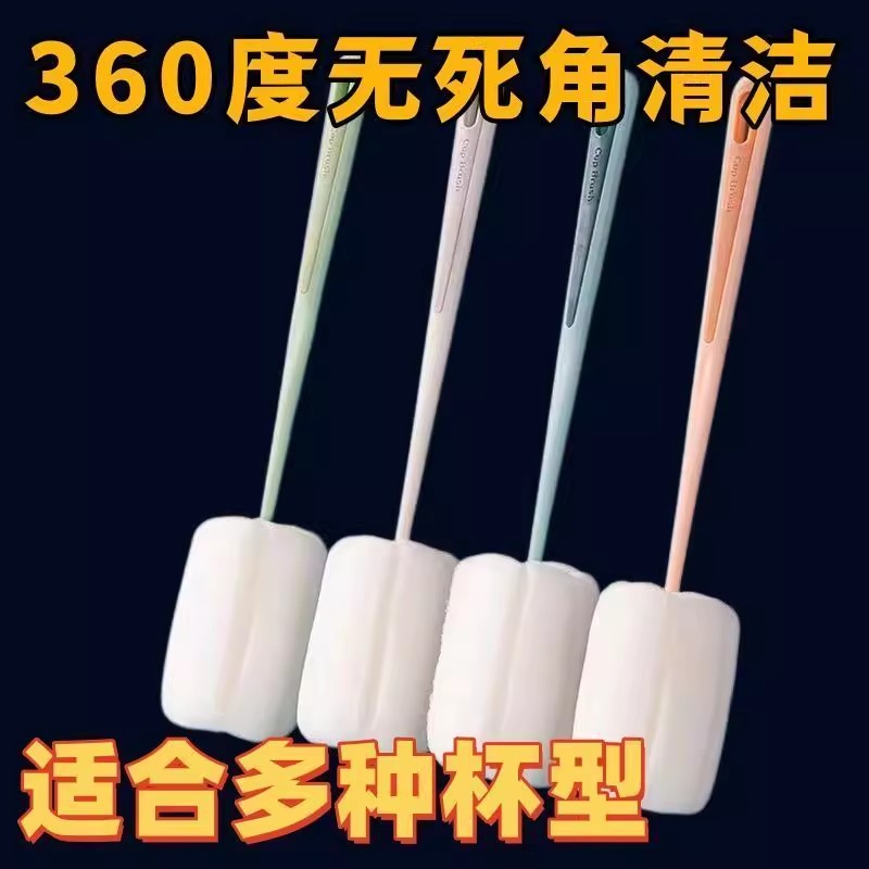 长柄海绵杯刷家用洗奶瓶杯子神器