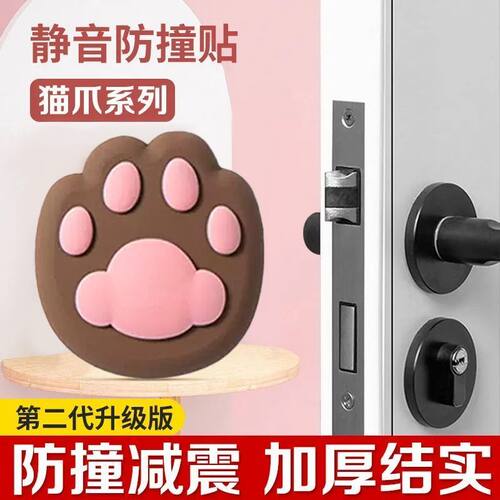 可爱猫爪防撞垫门把手治愈系防撞贴立体硅胶3D保护墙壁贴装饰增高