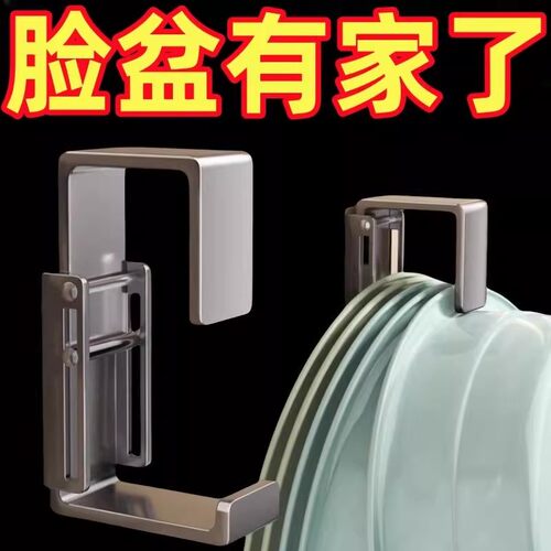 可伸缩脸盆收纳挂钩免打孔省空间