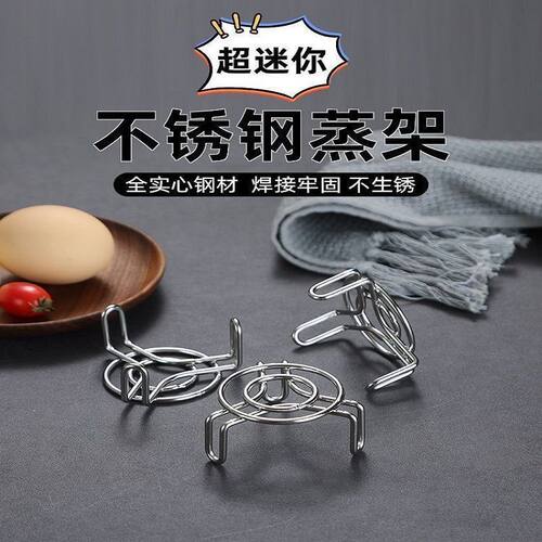 不锈钢迷你蒸架小号超小蒸架蒸格架子奶锅养生家用高矮小锅隔水