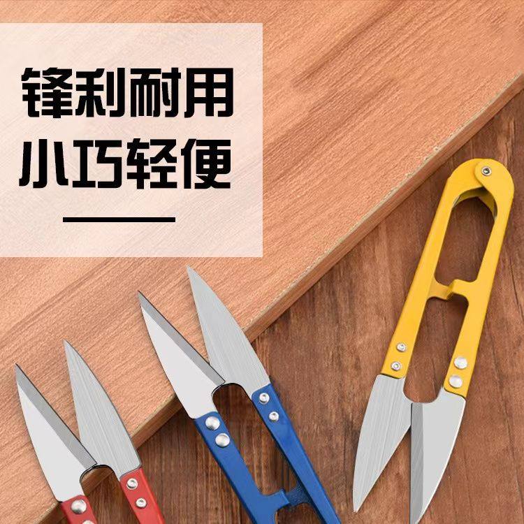 u型剪家用弹簧纱剪碳钢小剪刀剪线头手工剪子十字绣裁缝锋利纱剪