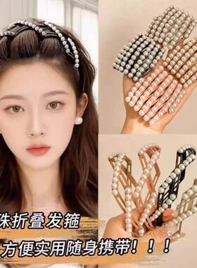 珍珠折叠发箍女高颜值2025新款伸缩专用带齿头箍洗脸防滑发卡旅行