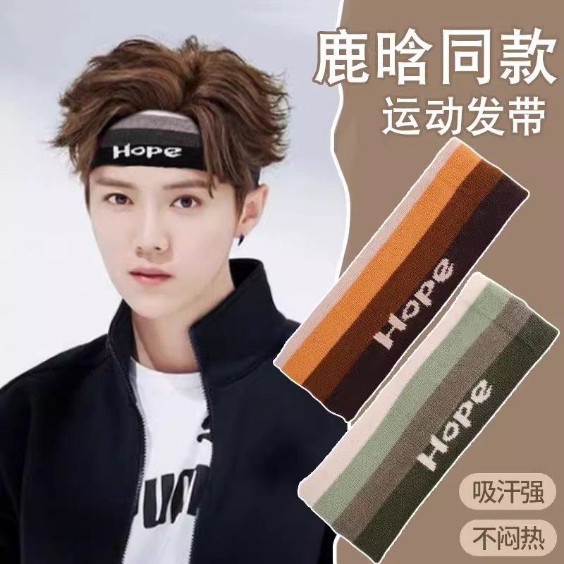 运动发带字母瑜伽发带男女跑步健身止汗带吸汗强不闷热束发带头巾