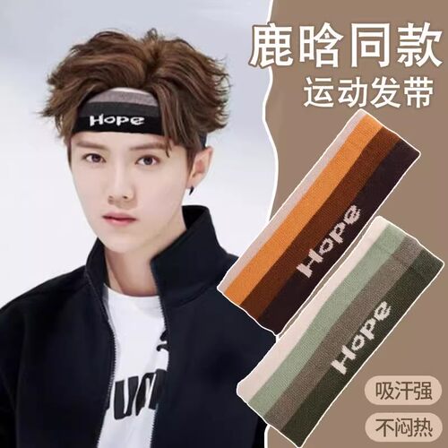 运动发带字母瑜伽发带跑步止汗带