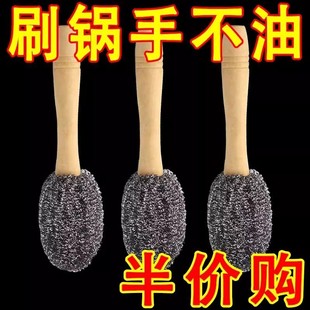 木柄钢丝球厨房用刷加长手柄钢丝球锅刷烧烤炉刷不生锈家用钢丝刷