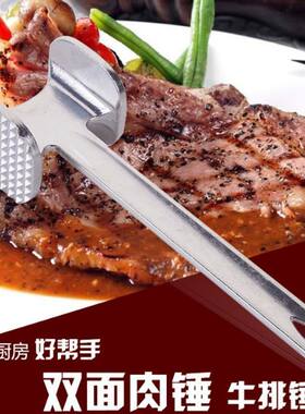 家用敲肉锤双面松肉锤牛排锤牛扒嫩肉锤断筋入味器厨房用打肉锤子