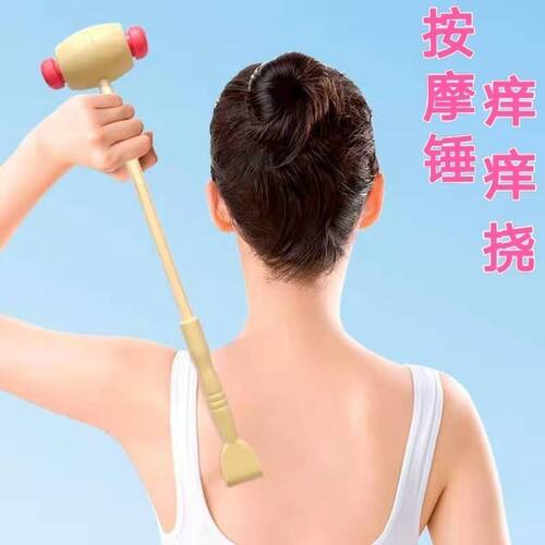 实用痒痒挠手抓背竹节塑料捶背器多功能按摩锤神器轻松自用送礼