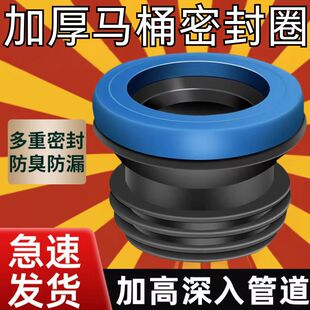 马桶法兰密封圈不易脱落防臭加厚垫圈加长防漏水神器坐便器配件