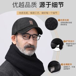 帽子男士秋冬季中老年爸爸老人保暖棒球帽老头冬天防寒护耳鸭舌帽