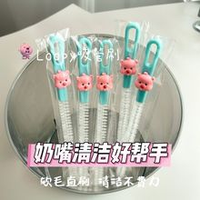 可爱奶嘴清洗神器水杯洗刷奶瓶清洁套装长款清洁刷吸管刷加粗加长