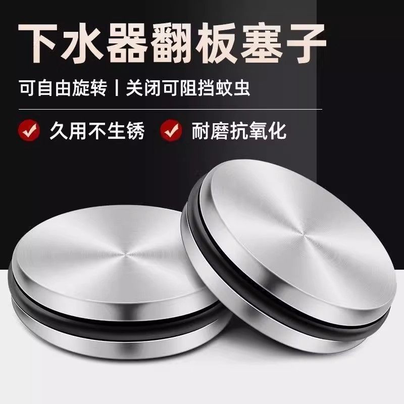 洗脸盆漏水塞密封圈洗手池下水器翻板塞子老式面盆配件水池封口盖