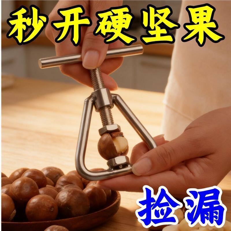 坚果开壳器夏威夷果开壳器核桃碧根果开壳工具家用榛子开果壳神器