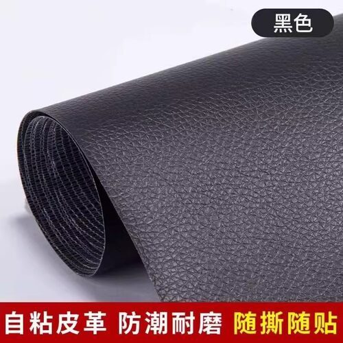 自粘皮革修补贴无异味防水耐磨