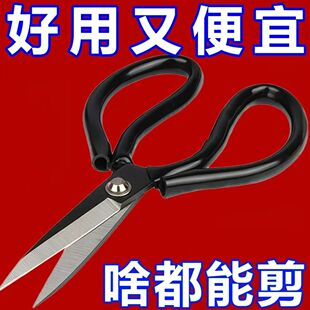 不锈钢剪刀高硬度锋利剪刀大号家用手工裁缝剪老式裁缝剪皮革剪子