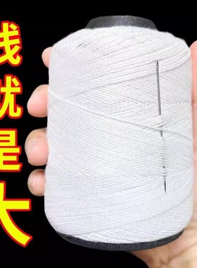 家用手工缝纫线黑白红色老式棉线缝被子线不易打结掉色大卷手缝线