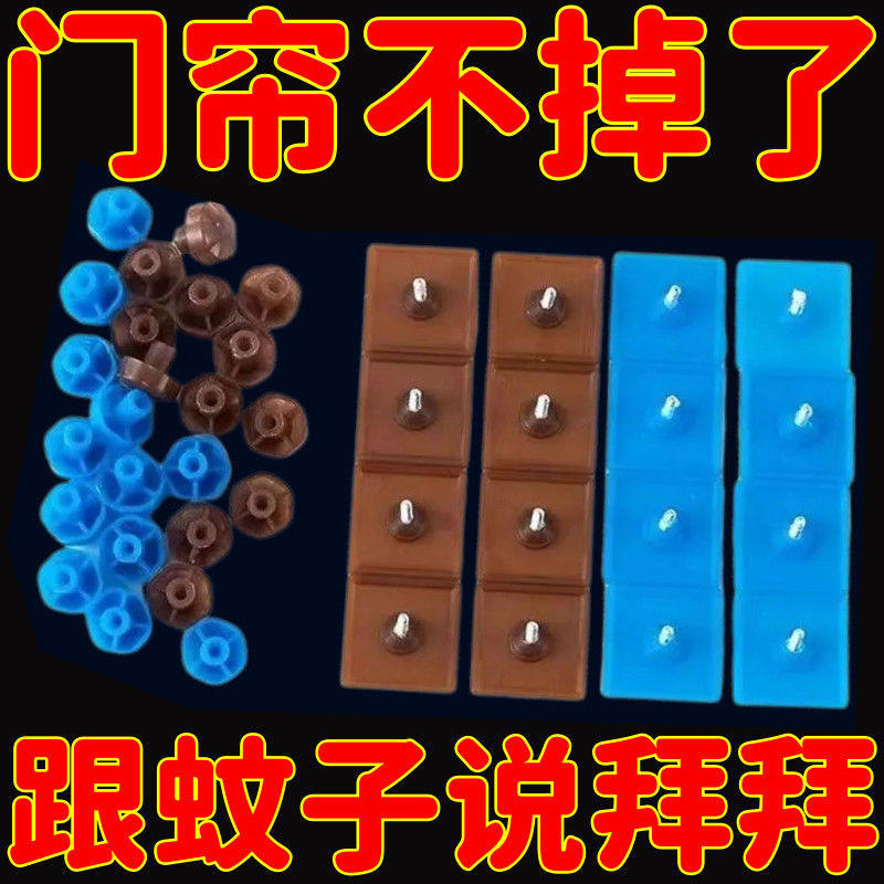 门帘粘贴扣门帘固定扣多功能粘扣钉贴纱门帘粘扣免打孔固定卡扣
