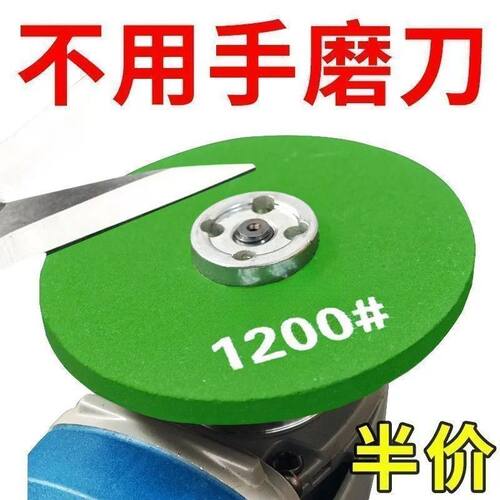 磨刀砂轮磨刀片角磨机专用打磨片