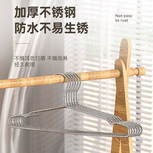 不锈钢衣架实心挂衣架子加厚加粗防滑晾衣撑家用宿舍用衣柜收纳架