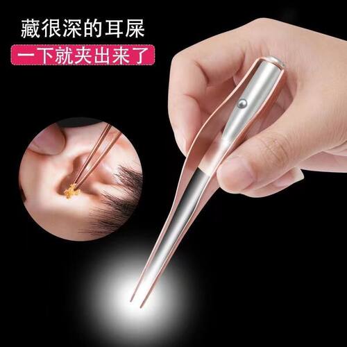 带灯掏耳夹发光带灯掏耳朵宝宝工具儿童带灯掏耳夹