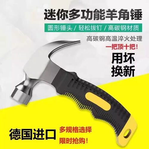 多功能羊角锤防滑防震快速起钉
