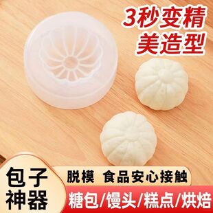 包子馒头糕点馍馍窝头模具花瓣点心diy模具家用厨房创意烘焙工具