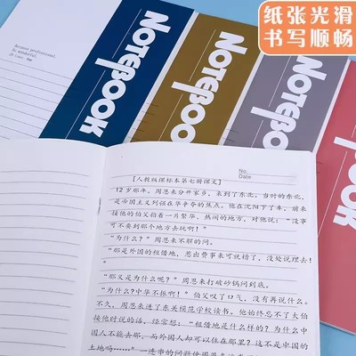 A5加厚练习本笔记本横线作业本