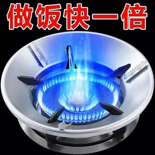 燃气灶防风聚火圈灶台节能省气罩