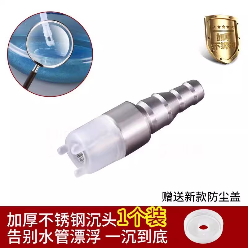 水管沉头桶装水沉头水管不漂浮