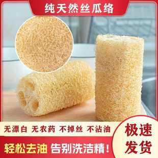 农家丝瓜瓤洗碗丝瓜络刷锅抹布厨房家用不沾油海绵清洁刷百洁布