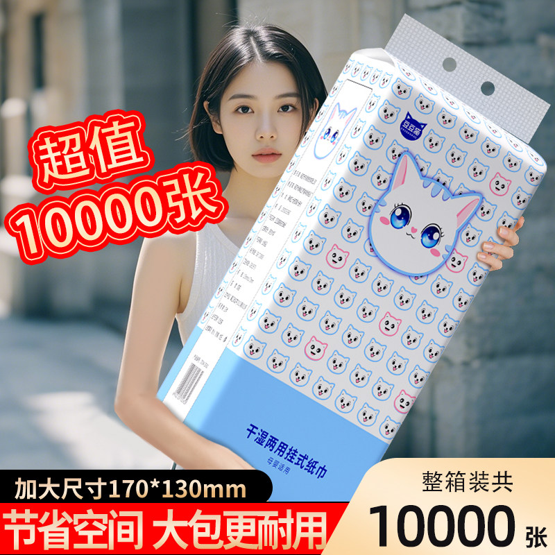 悬挂式抽纸家用实惠装大包纸巾壁挂式卫生纸厕所纸厨房纸擦手纸