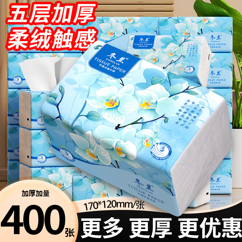 400张抽纸大包纸巾家用实惠整箱
