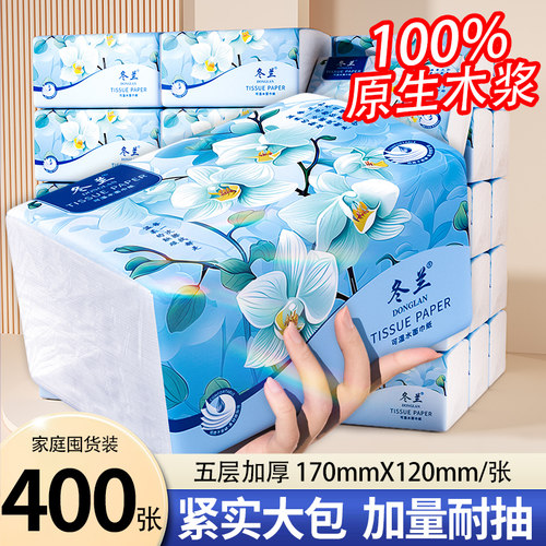 冬兰抽纸大包加厚400张