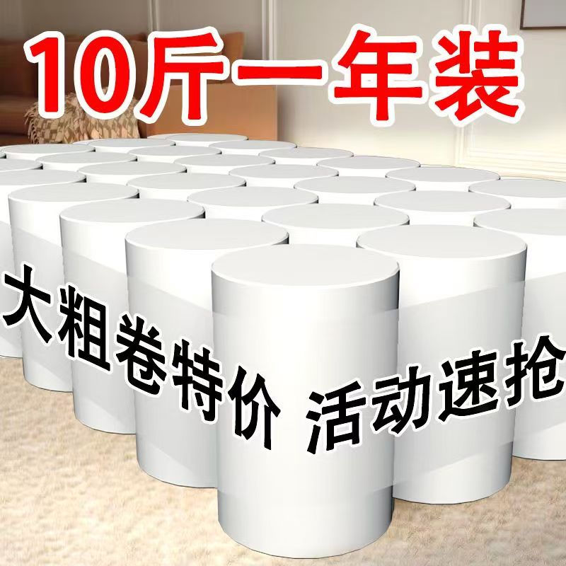 10斤大卷卫生纸卷纸家用加厚厕所家庭实惠装无芯卷筒纸手纸面巾纸
