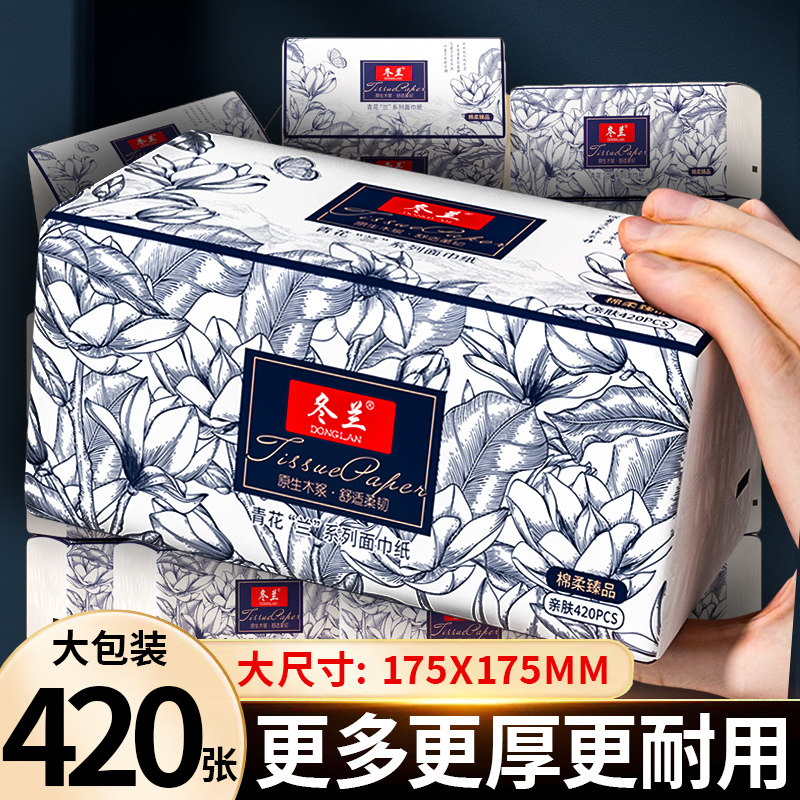 冬兰420张纸巾抽纸家用实惠整箱图片