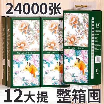 悬挂式抽纸大包纸巾家用实惠装