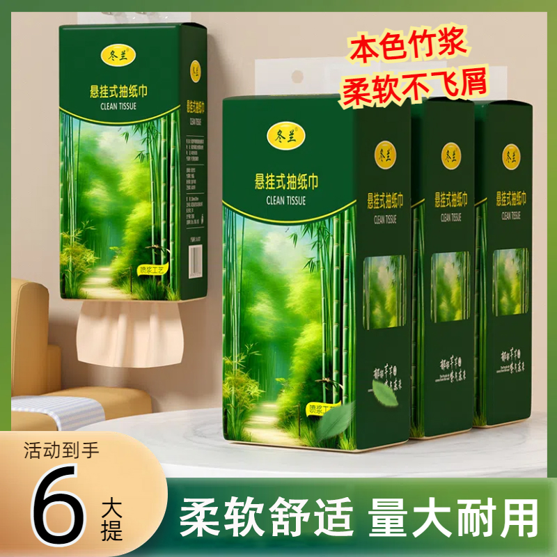 【9.9购6大提】悬挂式抽纸卫生纸底部抽面巾纸擦手纸纸巾整箱实惠