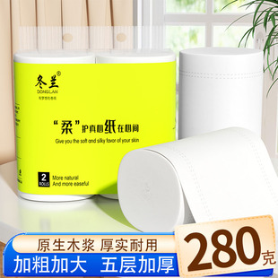 280克卫生纸卷纸家用实惠装 加粗2卷卫生间卷筒纸手纸厕所专用纸巾