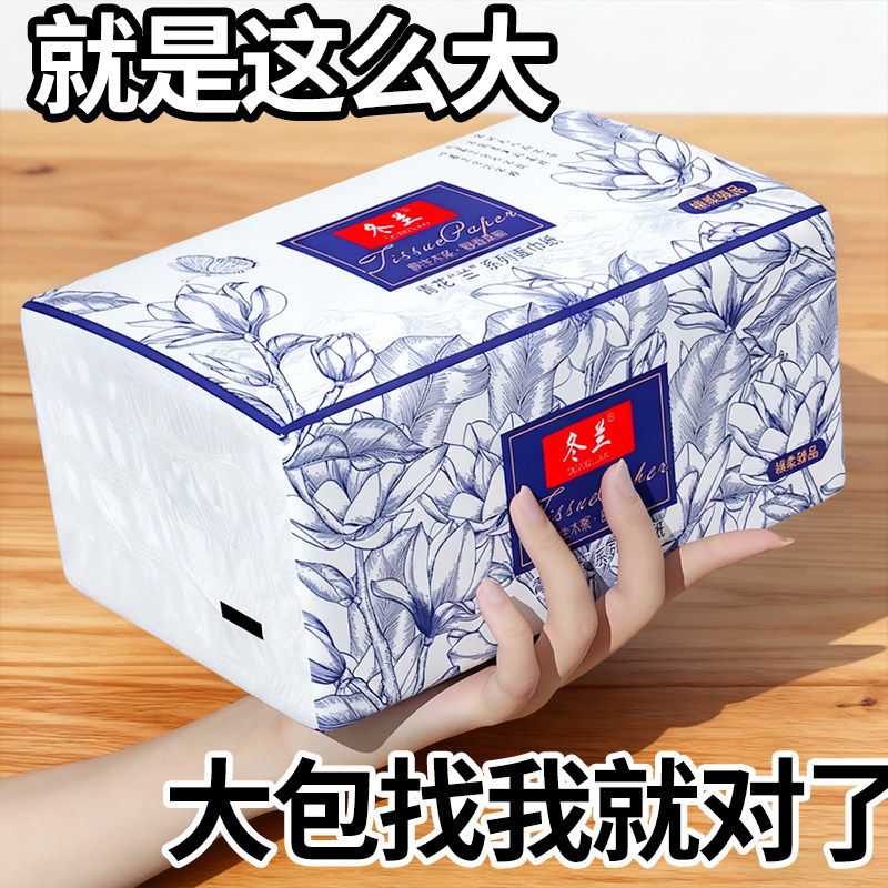 420张大包纸巾家用抽纸整箱实惠装餐巾纸厨房擦手纸抽取式面巾纸,洗护清洁剂/卫生巾/纸/香薰,棉柔巾/洗脸巾,淘宝优惠券,粉丝福利购,淘宝优惠卷